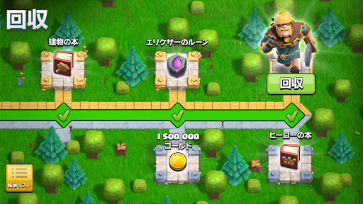 クラッシュ オブ クラン Clash Of Clans Google Play のアプリ