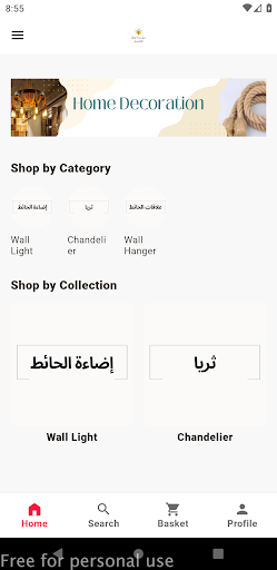 Android application لؤلؤة الإقتصاد للإنارة screenshort