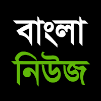 All Bangla Newspapers - বাংলা 