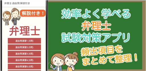 弁理士 過去問 2024 解説付き 弁理士試験 Screen 3