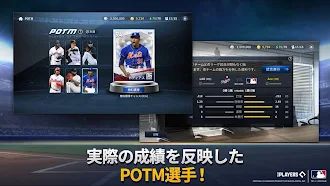 Game screenshot MLB：9イニングスGM hack