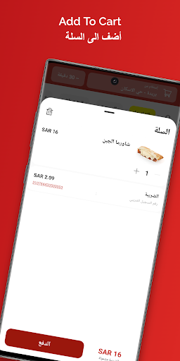 Shawarma Allawi Screenshot 4 - AppWisp.com