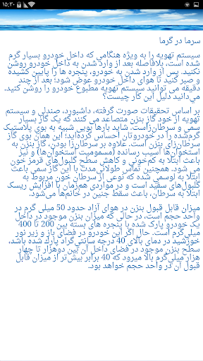 آموزش تعمیر و نصب کولر پراید