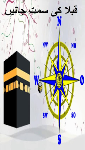Qibla Direction Finder by PcFr Screen 3