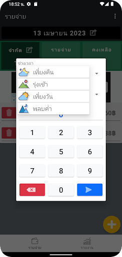Simple Daily Expenses Screen 3