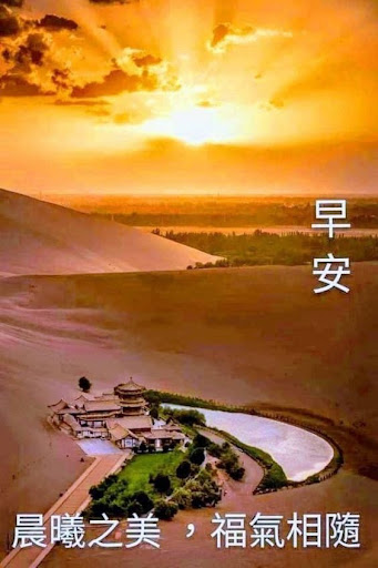 美麗的早晚問候 Screen 3