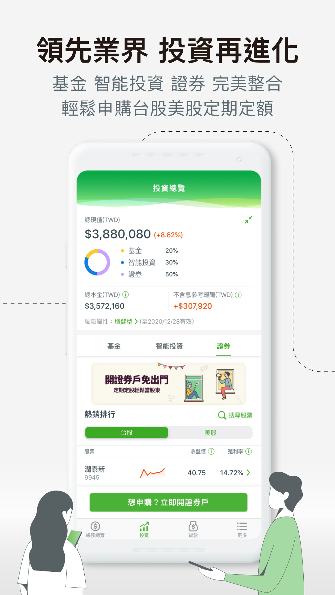 Android application 國泰世華 行動銀行 screenshort