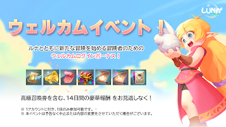 Game screenshot ルナモバイル：月明かりと共に apk download