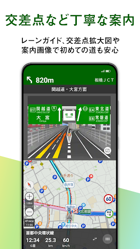 Screenshot of 高性能カーナビ-ドライブサポーター (渋滞/駐車/高速料金)