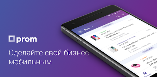 Кабинет продавца Prom.ua cover