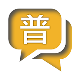 Mandarin for Cantonese icon