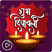 Diwali Video Status 2020- Deepavali Video Songs