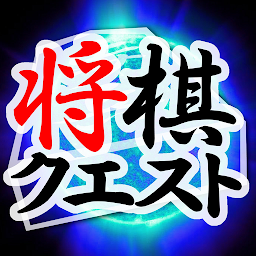Icon image Shogi Quest