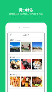 LINE BLOG Varies with device screenshots 5