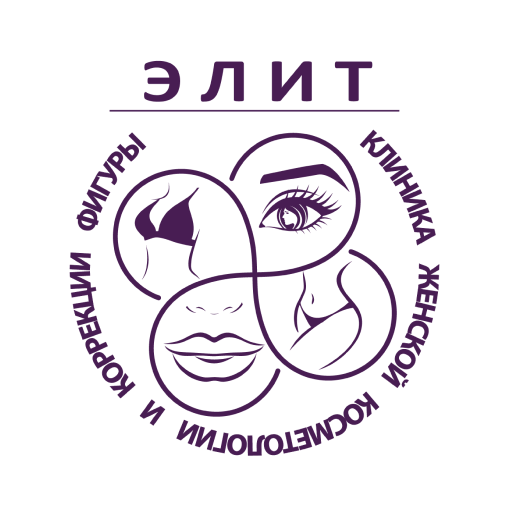 ЭЛИТ клиника косметологии 4.9 Icon