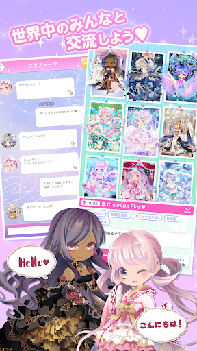 かわいくきがえてファッションショー Cocoppa Play By United Inc Google Play Japan Searchman App Data Information
