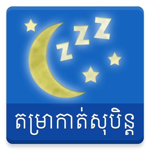 Khmer Dream  Icon