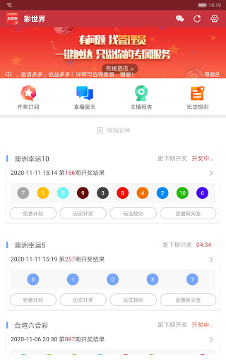 Download Lottery World Lottery Results Free Analysis Tool Free For Android Lottery World Lottery Results Free Analysis Tool Apk Download Steprimo Com
