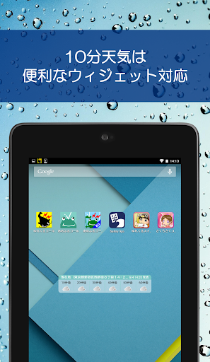Amefuru Call screenshot 6
