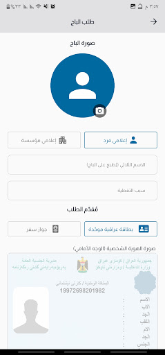 إعلامي screenshot 2