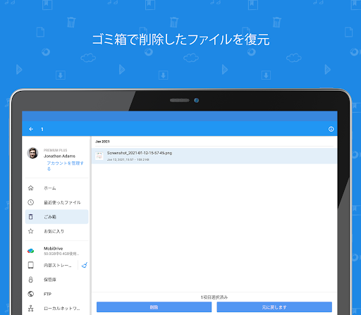 File Commander ファイルマネージャ Google Play のアプリ