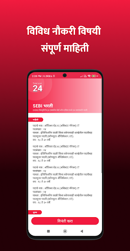 Gramin ( ग्रामीण ) Screen 3