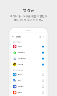 V3 Mobile Security 백신/클리너/보안 Screenshot