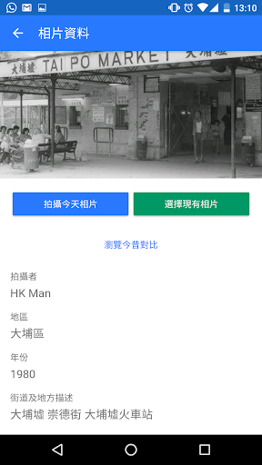 Snappy - 香港街景相片資料庫 Screen 3