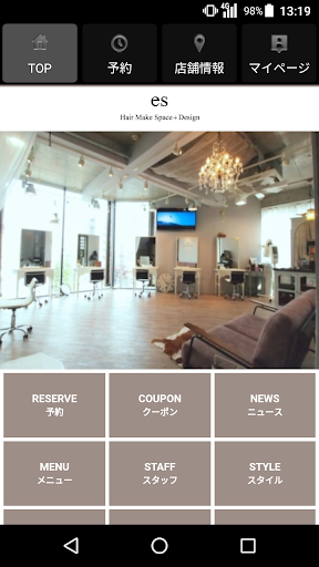 Android application 美容室・ヘアサロン es hair（エス　ヘア）公式アプリ screenshort