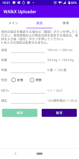 WAlkX Uploader Screen 2