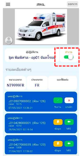 คู่มือ D1669 Screen 2
