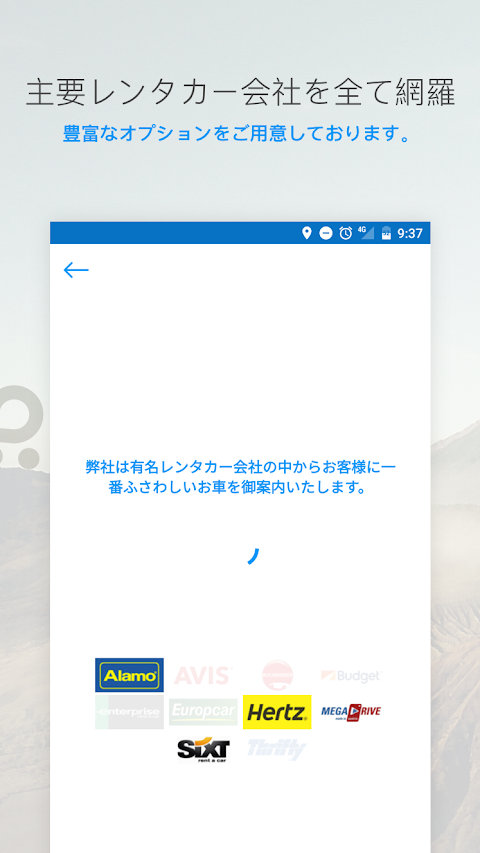 Rentalcars.com - レンタカーアプリのおすすめ画像5