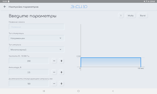Android application Программатор врача screenshort