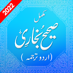 Cover Image of ダウンロード Sahih AlBukhariHadithウルドゥー語 3.4 APK