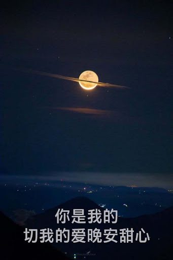 晚安 GIF 2023 Screen 3