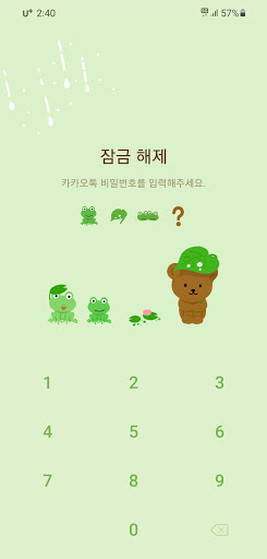 Android application [SSOM]froggom_TALK screenshort