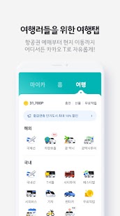 Kakao T - Taxi, Driver, Bike Screenshot