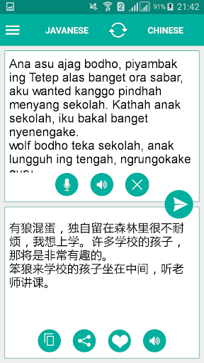 Javanese Chinese Translator Screen 2
