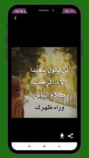 بوستات مكتوبة 2023 Screen 2