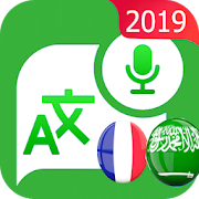 Traduction Arabe Français - Français arabe