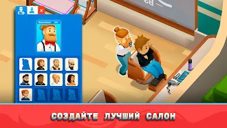 Game screenshot Idle Barber Shop Tycoon — Экон hack
