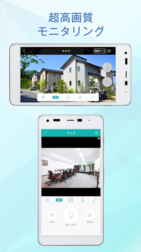 SecuHOME Screen 3