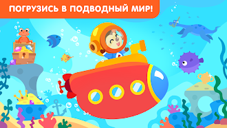 Game screenshot Кораблики - игра для малышей hack