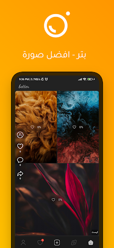 Android application صور | افضل صورة | بيتر screenshort