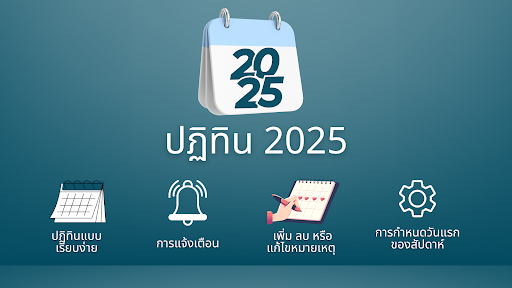 ตัวอย่างแอป