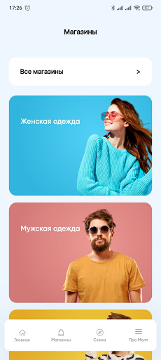 LeoMall Screen 2