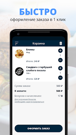 Ресторан Фрегат | Петрозаводск Screen 3