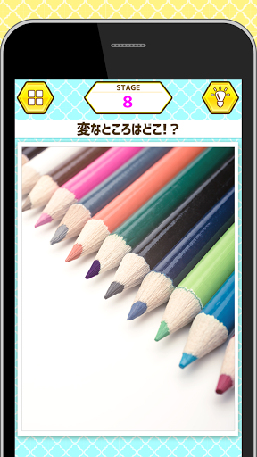 よく見ると変な画像 Screen 2