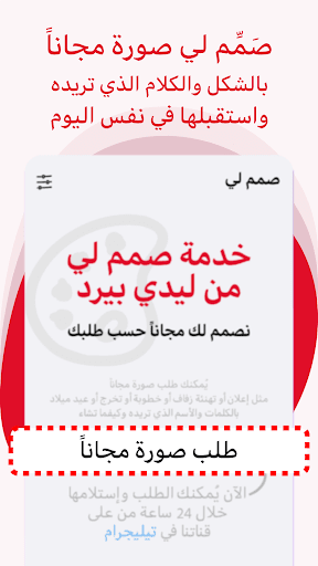 ليدي بيرد كتاباتنا وتصاميمنا Screen 3