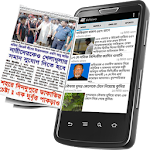 Bangla Newspapers Apk